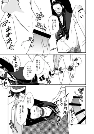 Hito no Tame no Chigiri wo Kawasu