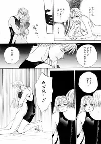 [Arou Rei] Aoi no Kimi Gekan