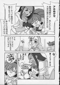 [Anthology] Viper V-5