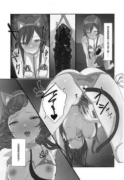 Osaki Amana Dosukebe Goudoushi Amanashicomeria