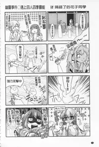 [Fujikawa Satoshi] R x PE CLUB | 強X的倶楽部 [Chinese]