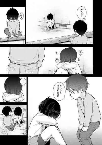 Kyou kara Kazoku, Soshite Koibito. 03