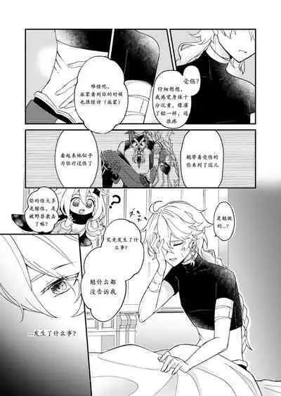 Negawakuba Kimi ga Tame - I wish for you | 为君祈愿