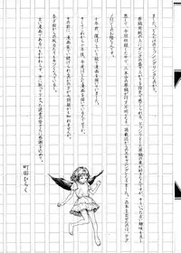 [Machida Hiraku] sweet ten diary