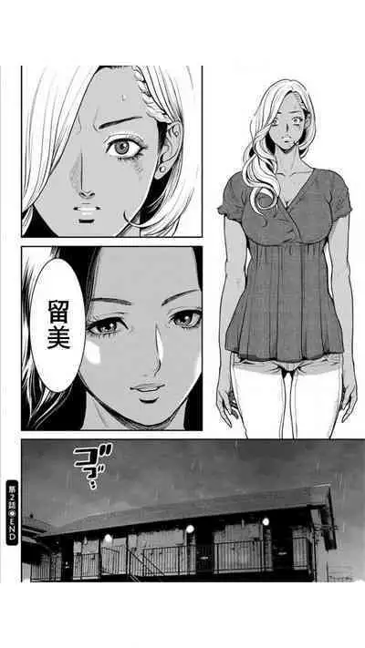 Yankee Gal Junjou | 不良辣妹❤纯情