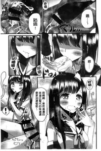 [Oouso] Ashikokism l 美腳摩擦主義 [Chinese]