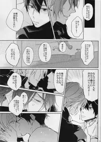 (C87) [mimee] Ore to Omae no Miracle Love (Free!)