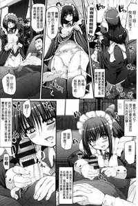 [Alexi Laiho] Seiippai Gohoushi Maid [Chinese]