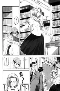 [Asamitsu Fumi] Love Chu-doku [Chinese]