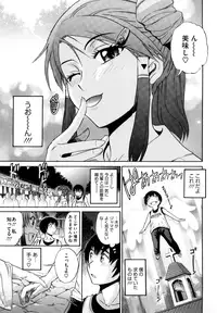 [DISTANCE] HHH Triple H [Decensored]