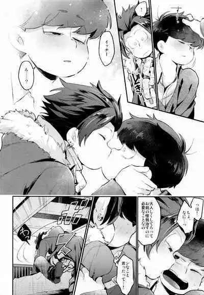 Einsatz no Gaisen o Utae!