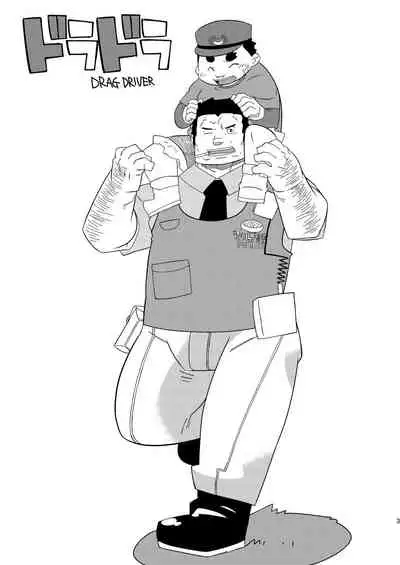 [Kemonoya (Ushigami Mitsuki)] Osu! 08 Drag Driver [Digital]