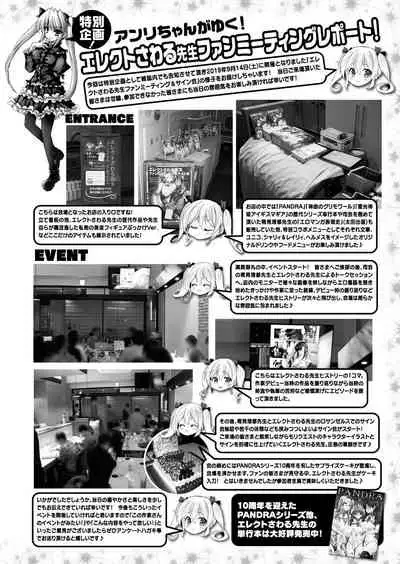 COMIC Unreal 2019-12 Vol. 82