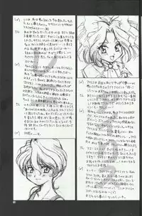 (C54) [U.R.C (Momoya Show-Neko)] Maria 2 (Sakura Taisen) [English]