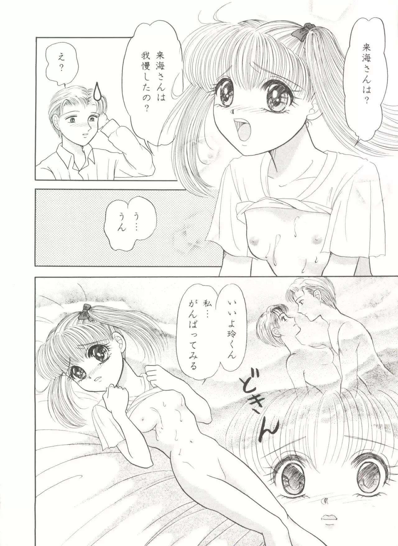 Aniparo Miki 5