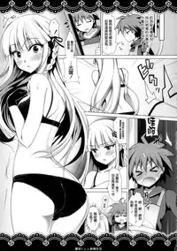 (C86) [Ninokoya (Ninoko)] Kirigiri-san to Shinkon Seikatsu (Danganronpa) [Chinese] [清純突破漢化組]