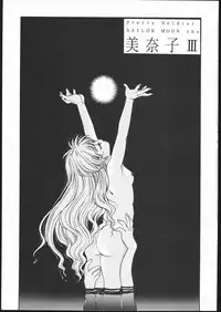 (C50) [Jiyuugaoka Shoutengai (Hiraki Naori)] Pretty Soldier SAILOR MOON the Minako III (Bishoujo Senshi Sailor Moon)