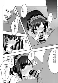 (C91) [27 (Fujitsuna)] Otouto wa Maid-san