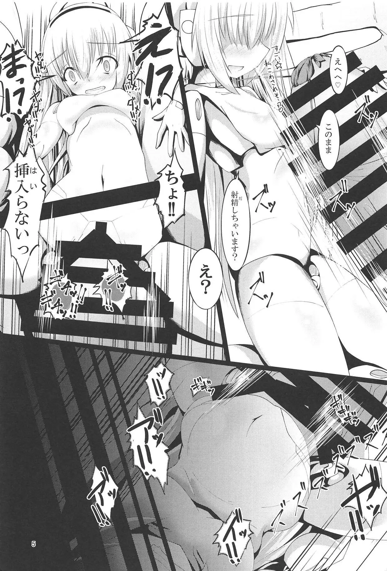 Ruruna-san to H Suru Hon 2