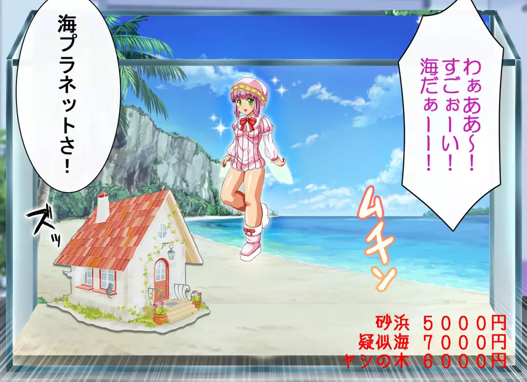 FAIRY PLANET☆Instructions on making love to Fairy