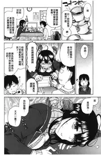 [Hirota Masatane] Daisuke-kun no Hijitsuzai Bishoujo Plus | 大輔君和不存在美少女+ [Chinese]