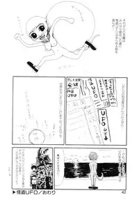 [Machino Henmaru] Shoujo Chaos