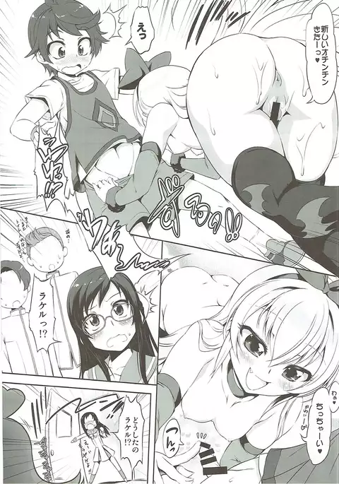 Super Prekatsu Time F