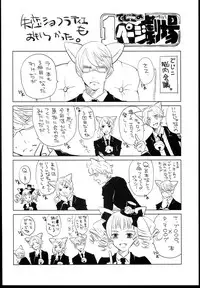 (C85) [Molotov Cocktail (Oowada Tomari)] Rall Rill III (Super Dimensional Legend Rall)