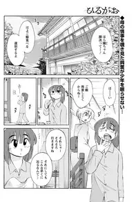 [TsuyaTsuya] Hirugao Ch. 1-2, 4, 14-33
