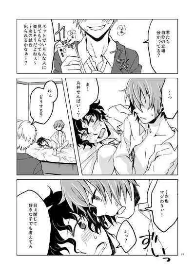 Hajimete no Enjo Kousai