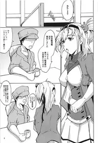 (C93) [Vanishing Point. (Nori)] Suzutsuki to Itsumademo... (Kantai Collection -KanColle-)