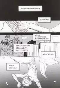 (C88) [Nakefura (Saba)] ULTIMATE GARDEN (Free!)