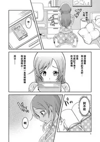 [Soramune (Yuzu Ramune)] Hentai Roshutsu Shimai [Chinese] [沒有漢化] [Digital]