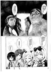 (COMIC1☆9) [Getsusekai (Motoe Hiroya)] Kuudouka Genshou (SHIROBAKO) [Chinese] [最愛路易絲澪漢化組]