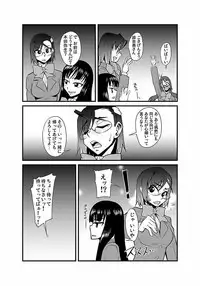 [Kagurazaka Saki] Kinbaku Choukyou Chikan Densha (1)～(9) [Digital]