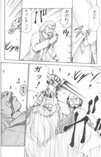 [Taira Hajime] Bad Moon...