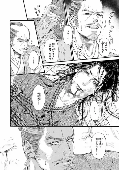 Bi no Kyoujin ~ X Side ~