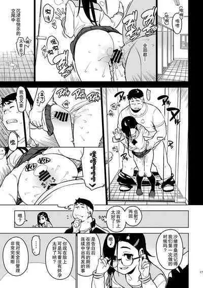 [enuma elish (Yukimi)] Saori [Chinese] [Digital]