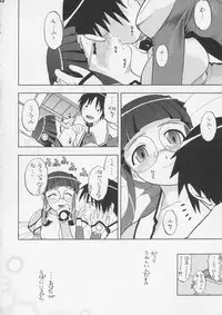 (C67) [Studio Wallaby (Niiruma Kenji)] Yayoi-saa~n!! (Uchuu no Stellvia)