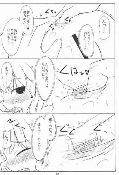 Ojou-sama to Sex suru dake no Hon.