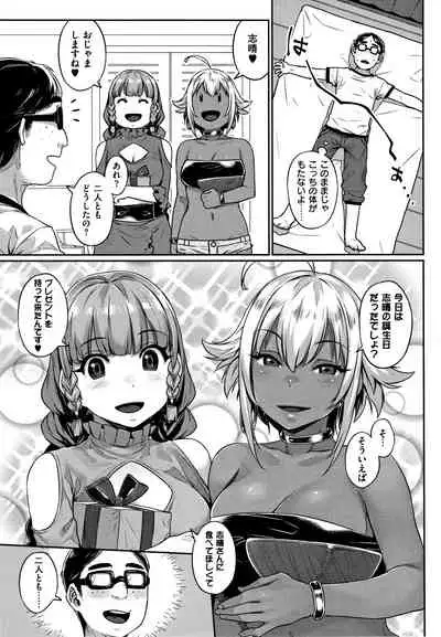 [Mitsuba Minoru] Waiyoku