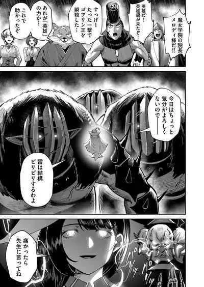 Kichiku Eiyuu Vol.04