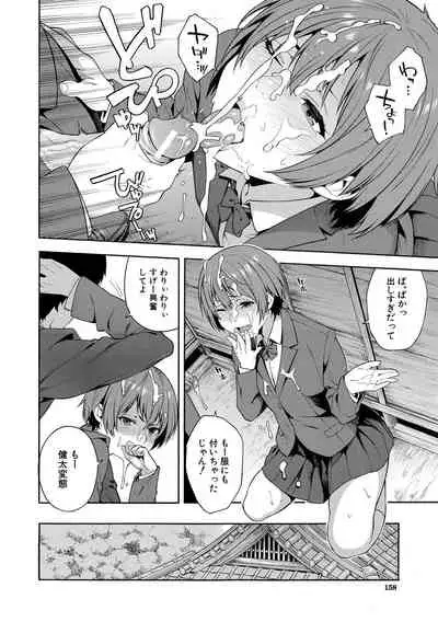 Okashite Ageru