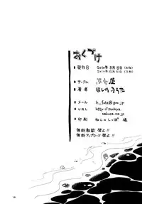 [Puchi-ya (Hoshino Fuuta)] Heart Land [Digital]