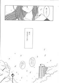 [CIRCLE OUTERWORLD (Chiba Shuusaku)] MIDGARD 9.5 (Ah! My Goddess)