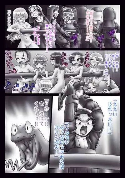 Shuudoujo to Ma o Yadosu Mono Saishuushou