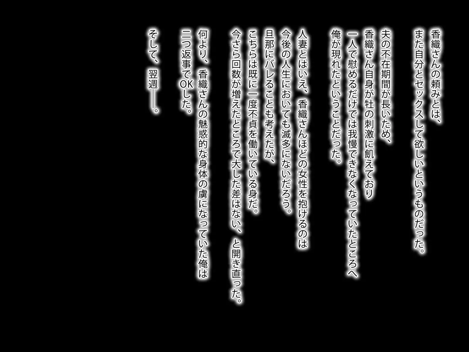 Yokkyuu Fuman na Hitozuma to no Futei Kankei