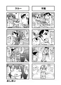 Nonki BOY Ch. 1-48