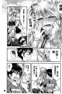 [Oroneko] Hatsujou Inflation - Estrus Inflation | 發情時就充血膨脹了 [Chinese]