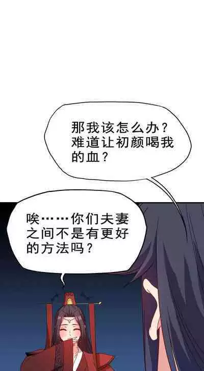 Keyboard immortal Chapter 82